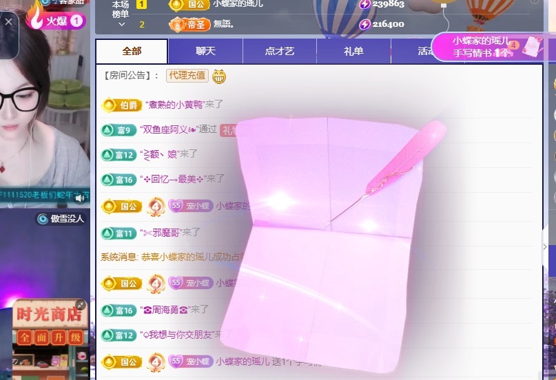 小蝶👑～的图片