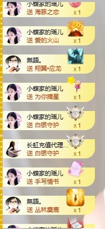 小蝶👑～的图片