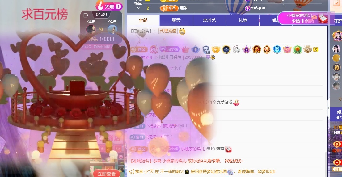 小蝶👑～的图片