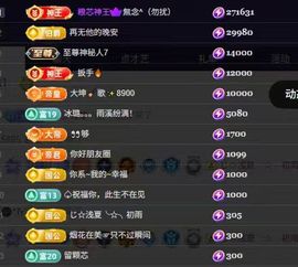 粮芯芯吖主播照片
