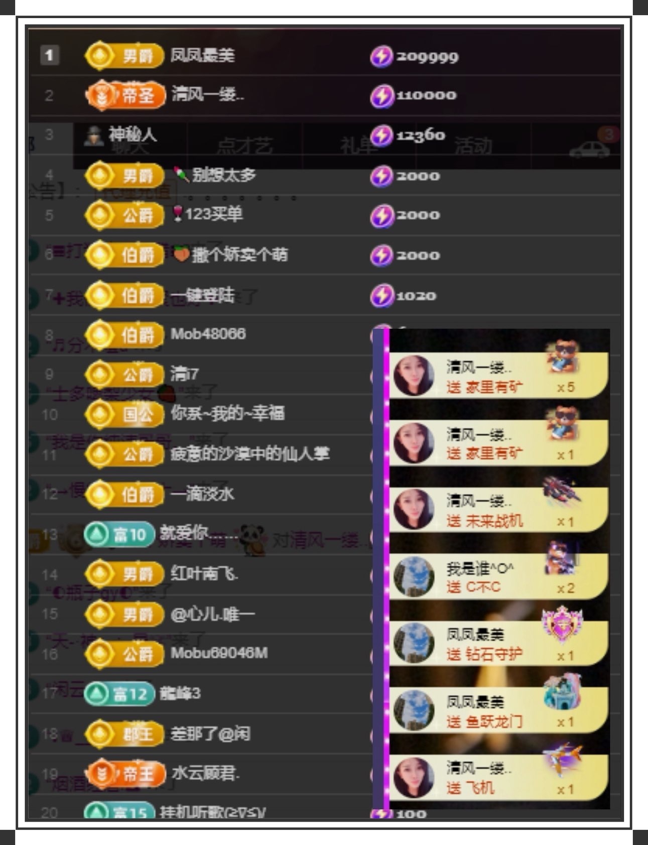 凤凤凤凤凤凤凤凤凤.主播图片