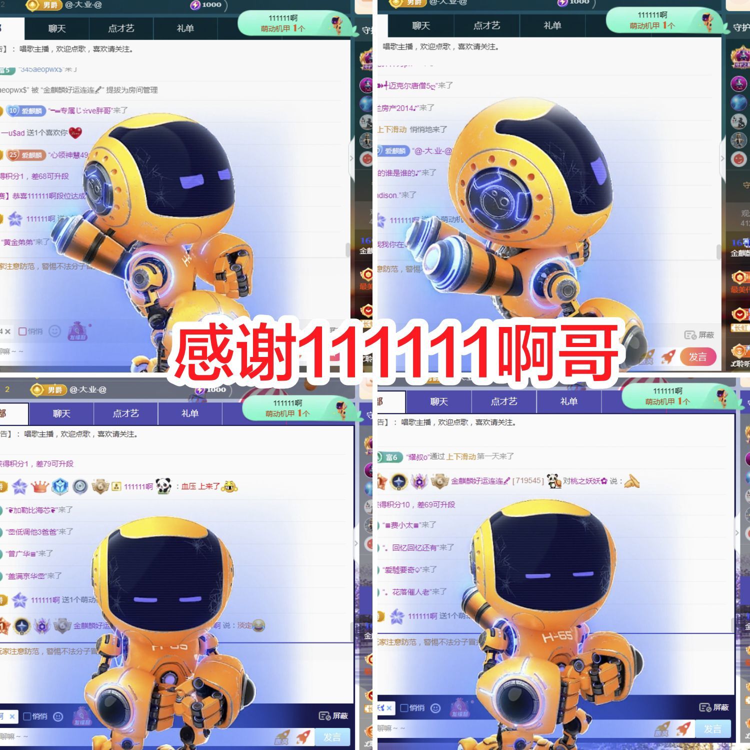 金麒麟好运连连🎤的图片