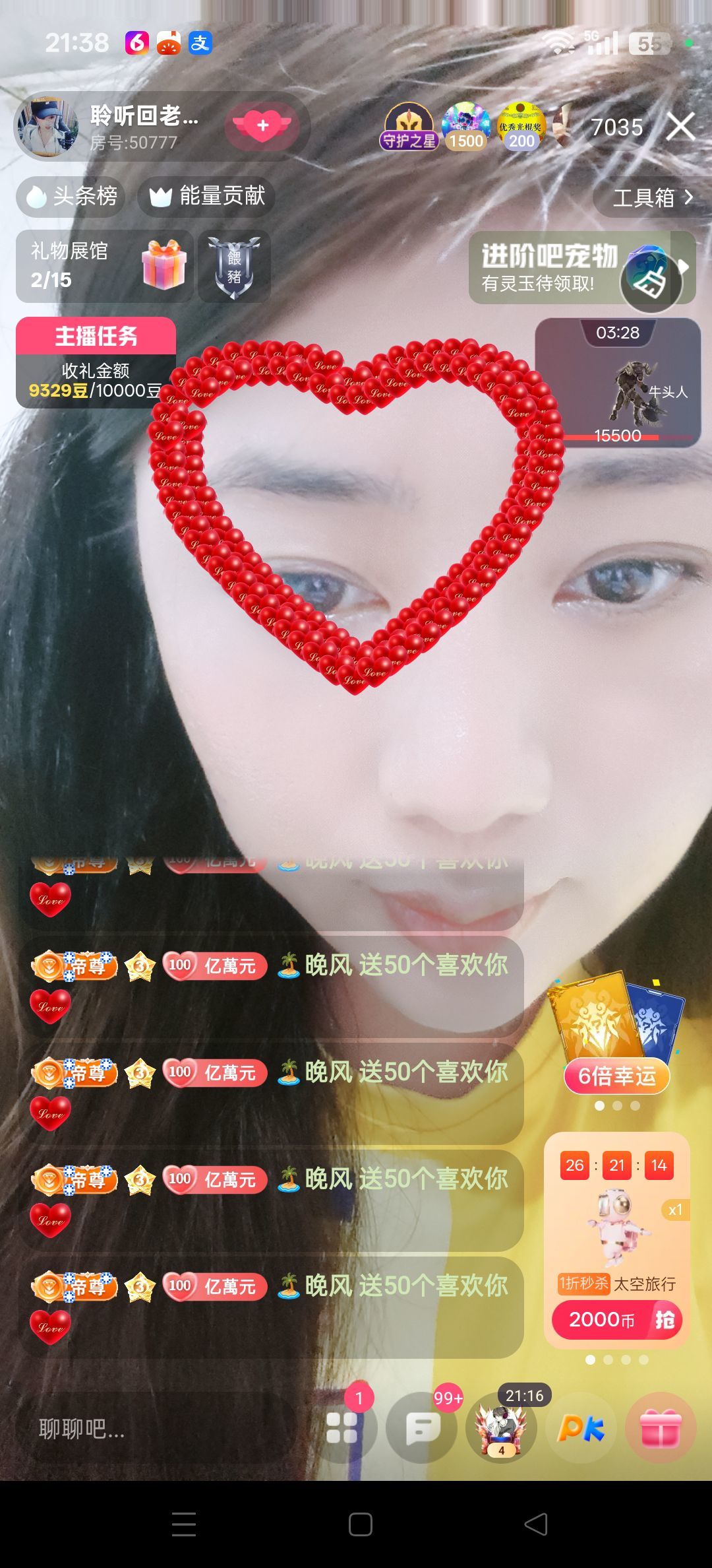 聆听~东北妞儿的图片