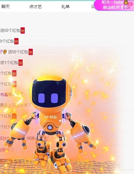 白Y鸭主播图片
