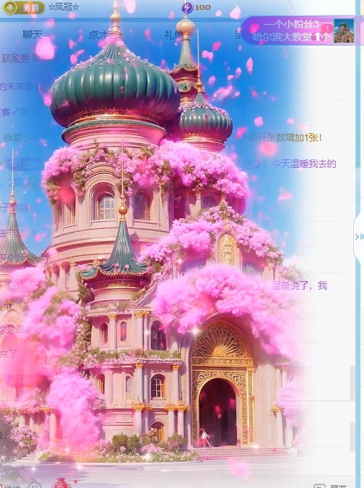 冰凌吖~的主播照片
