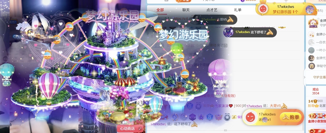 北家沫沫❤️主播图片