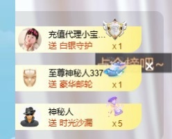 灵儿求救七天榜的图片