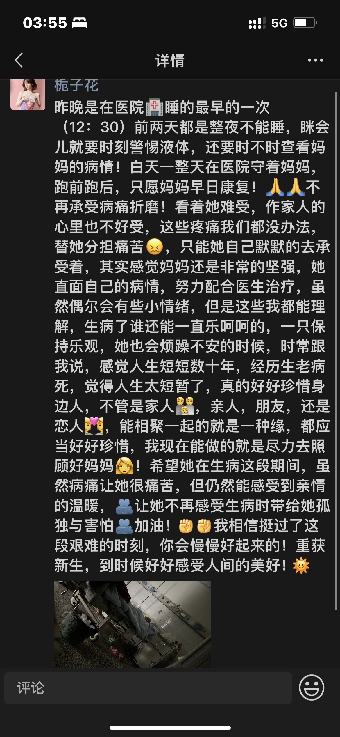 超甜糖经理爱唱歌的图片