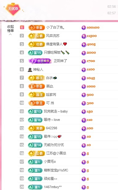 听风哥，我无忧服了的图片