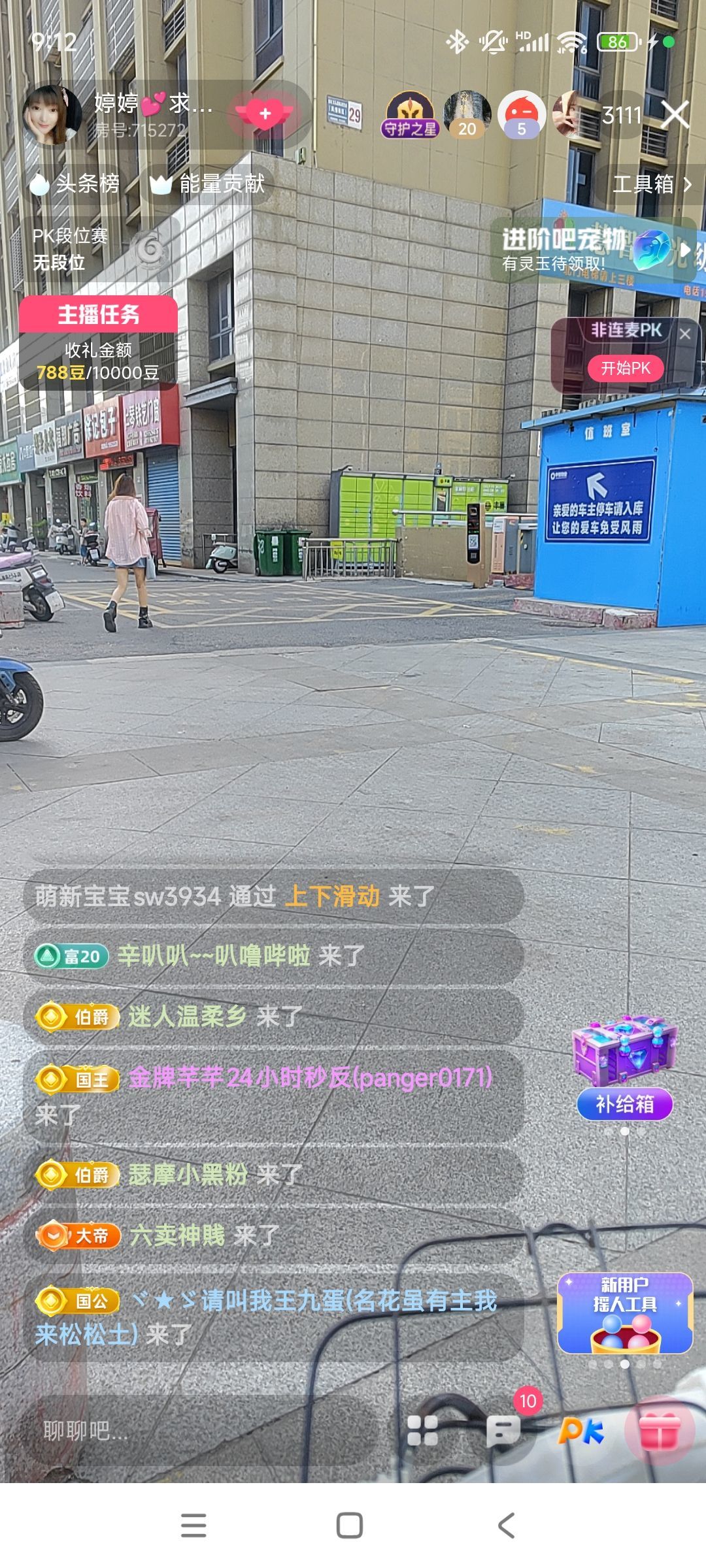 婷婷💕感恩有你陪伴的图片