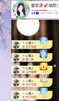 雲紫柔💕唱歌主播照片