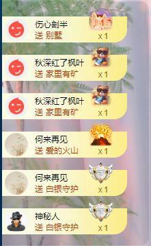 苏苏，越来越好主播照片