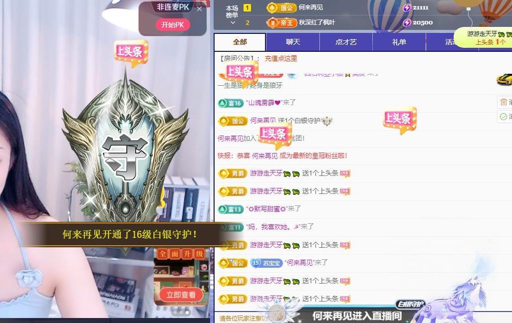 苏苏，越来越好的图片