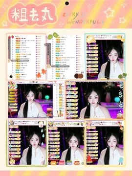 妖妖九💞胖砸~的图片