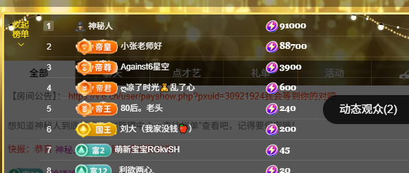 团子是个拉播~主播图片