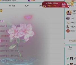好运小七主播照片