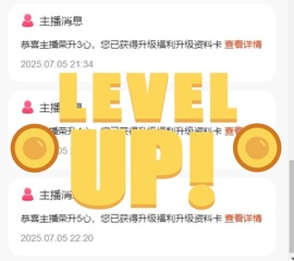 粥粥新人求升钻主播照片