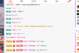 远扬、青青青青青青青主播照片
