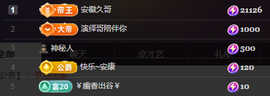 ╭☞呆呆主播照片