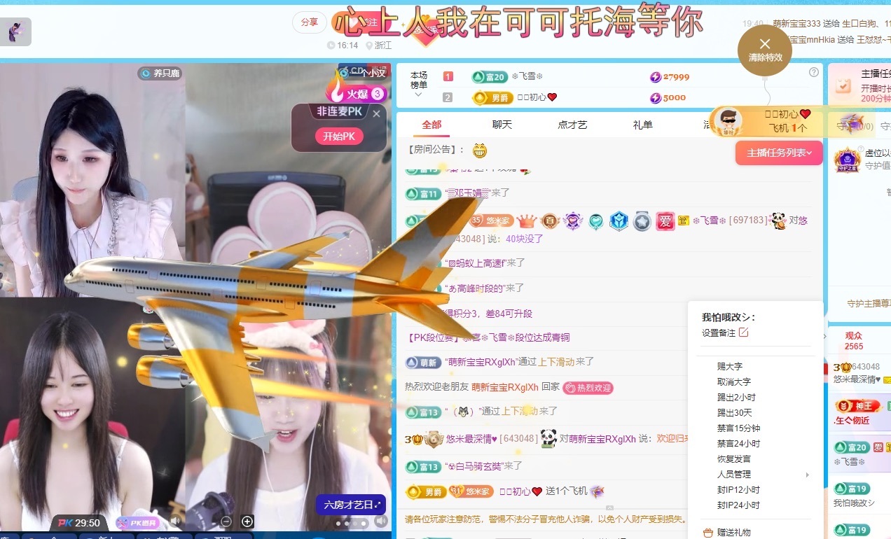 新人悠米♥️晕倒休养主播图片
