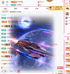 幸运✨萍儿主播照片