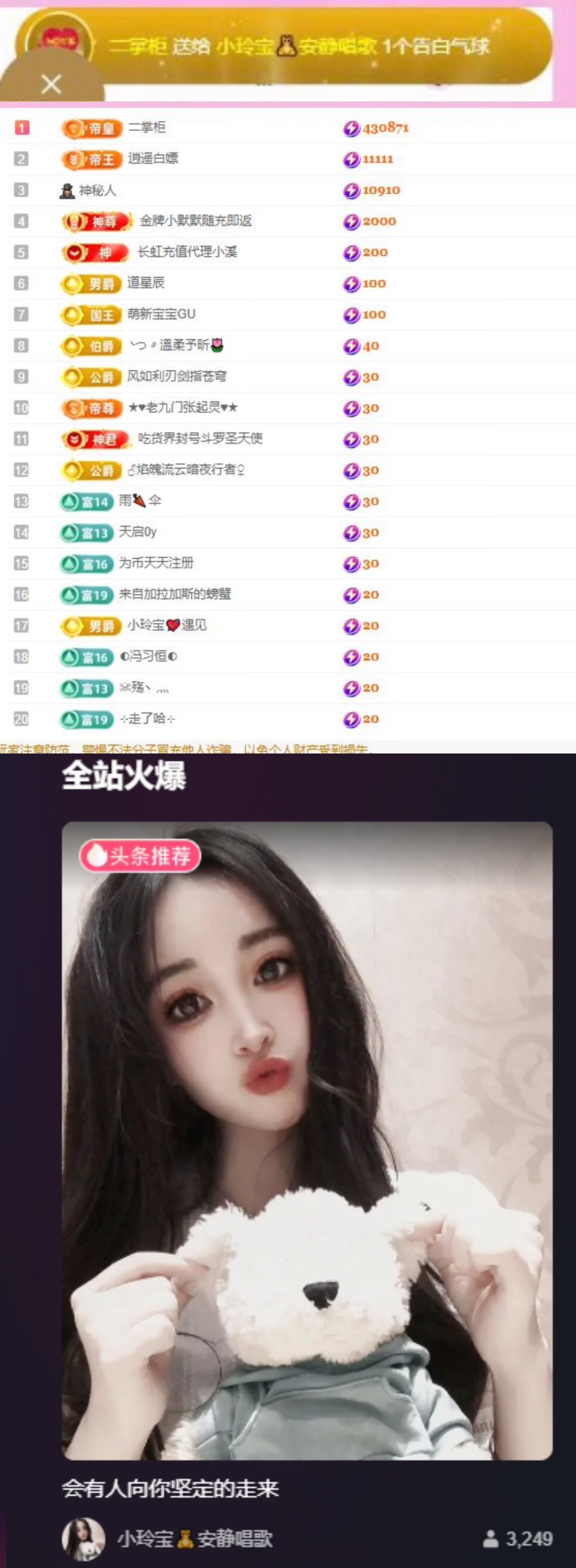 小玲宝🧸的图片