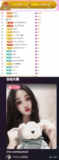 小玲宝🧸安静唱歌主播照片