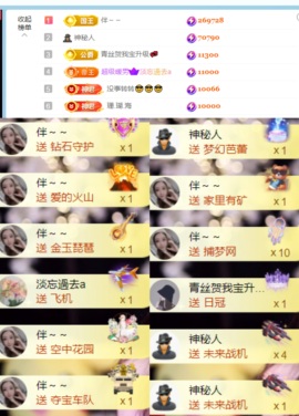 休。💌主播照片