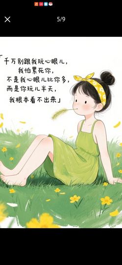 丑小鸭🍑努力加油播主播照片