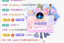 金牌代理❤玲儿❤主播照片