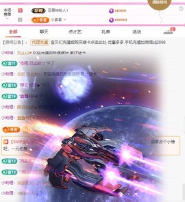 金牌代理❤玲儿❤主播照片