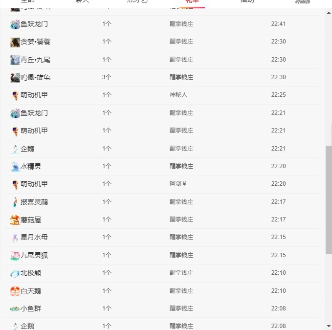 🍼爱笑～爱钱钱主播图片