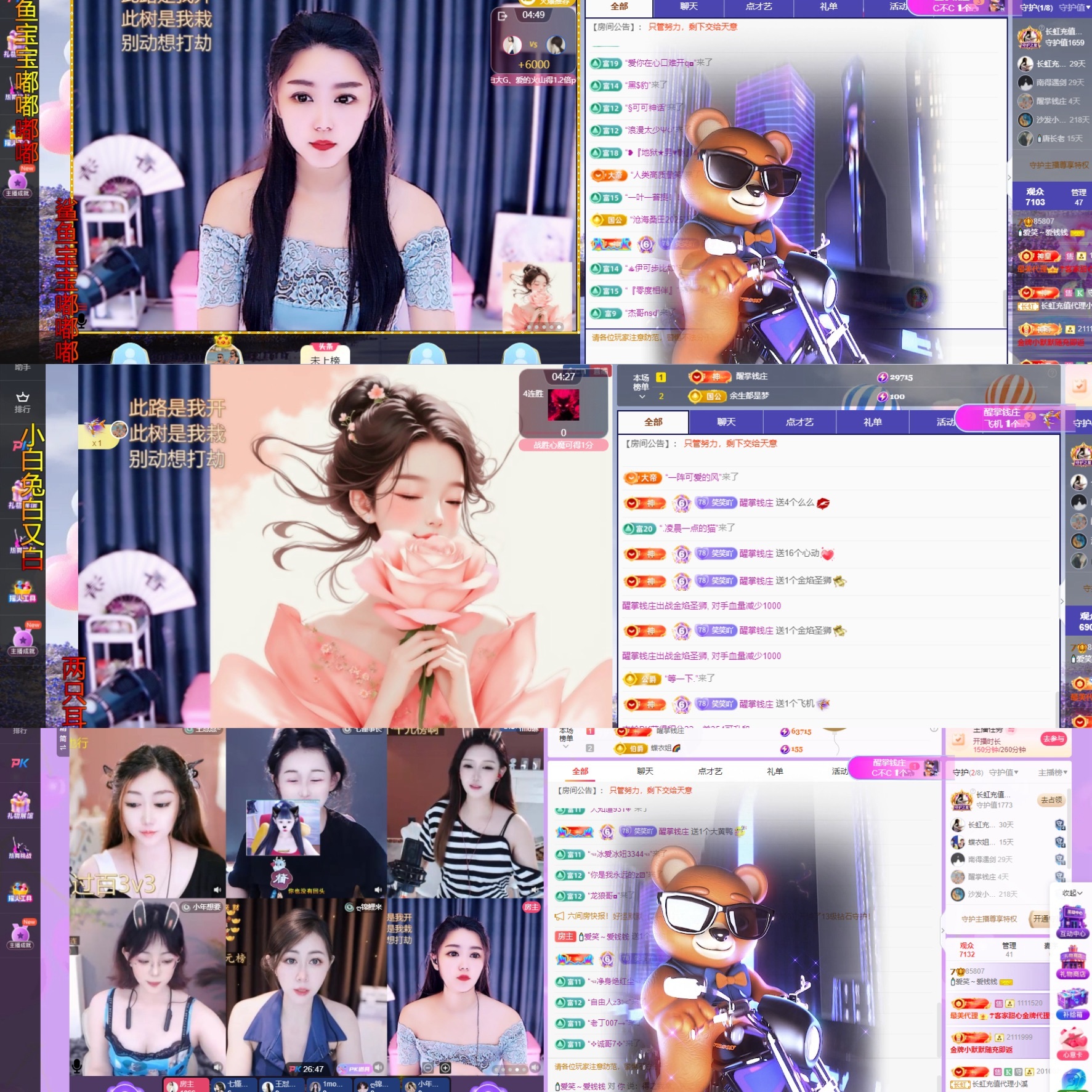 🍼爱笑～爱钱钱主播图片