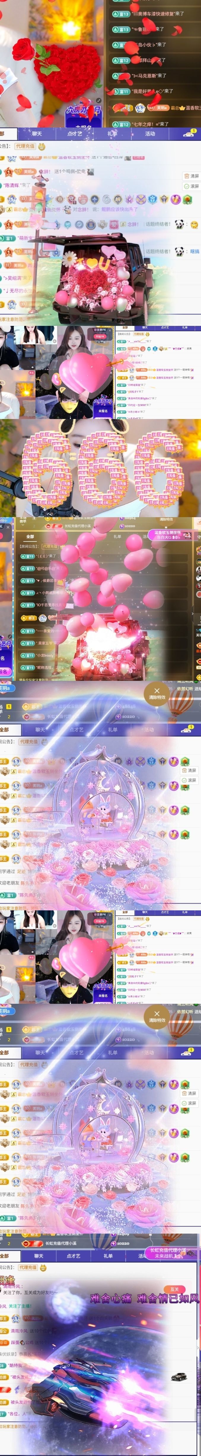 芙玥💖主播图片