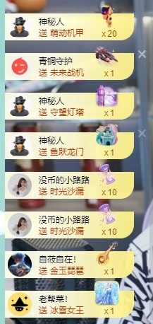 大脸.贺杨总圣王主宰主播照片