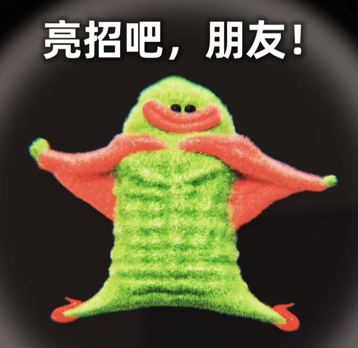 一拳给你廖倒的图片