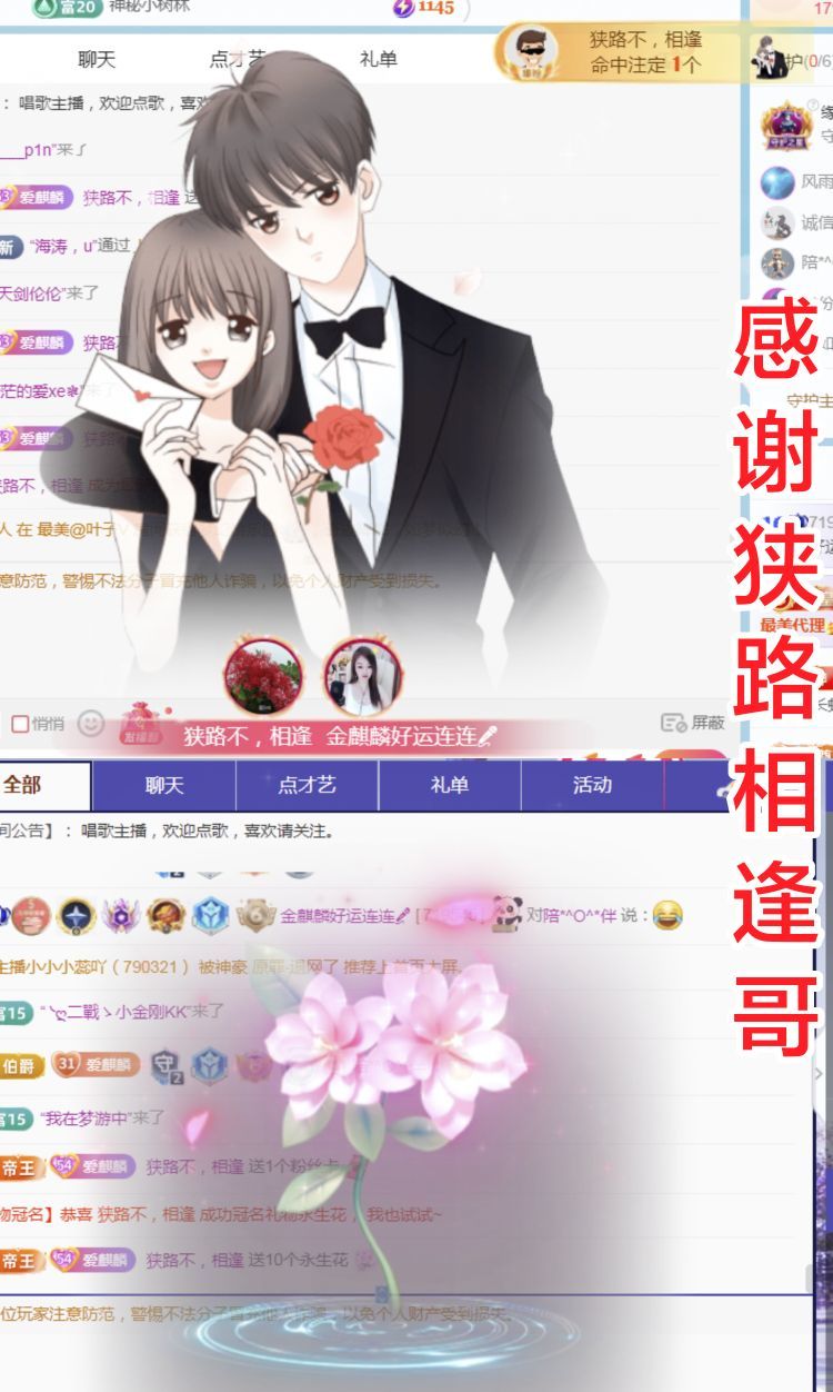 金麒麟好运连连🎤的图片