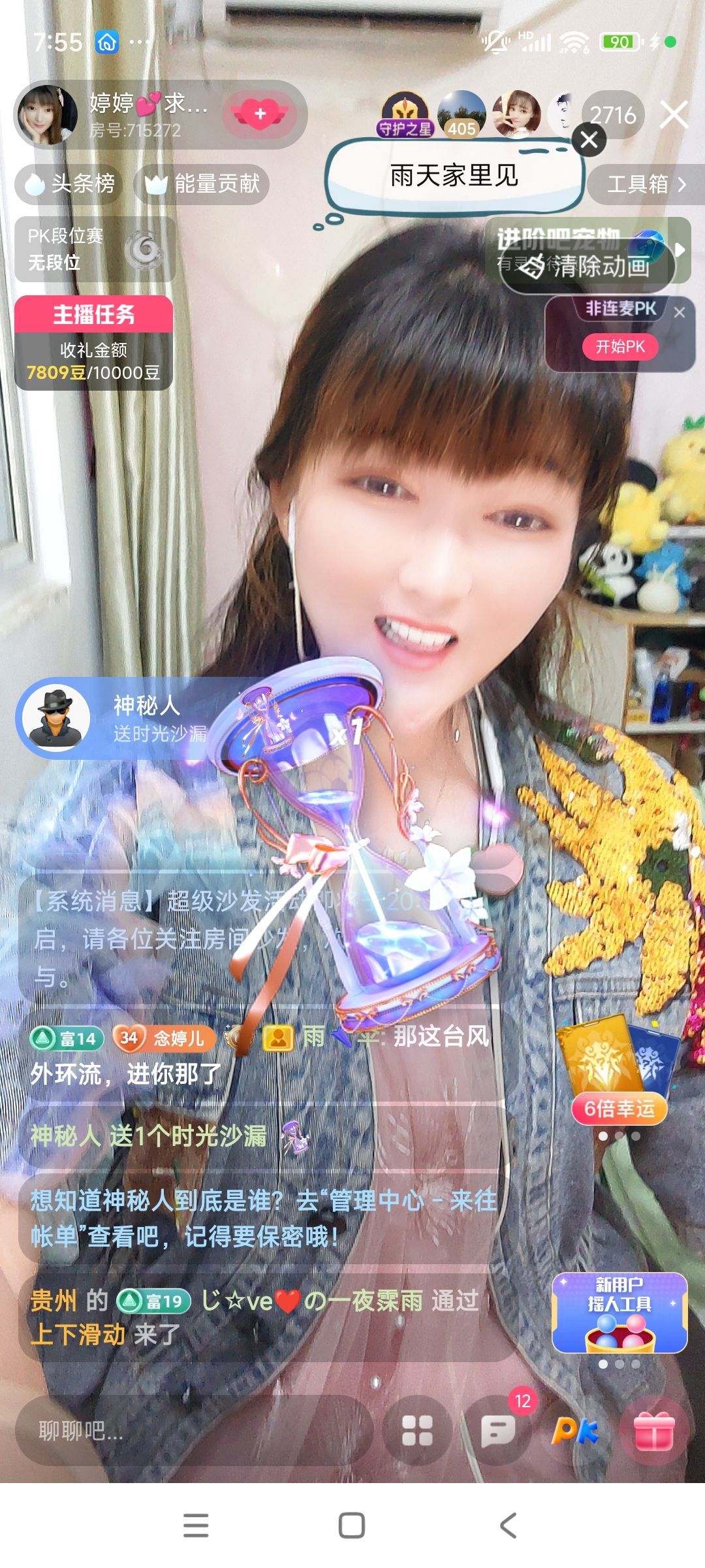 婷婷💕感恩有你陪伴的图片