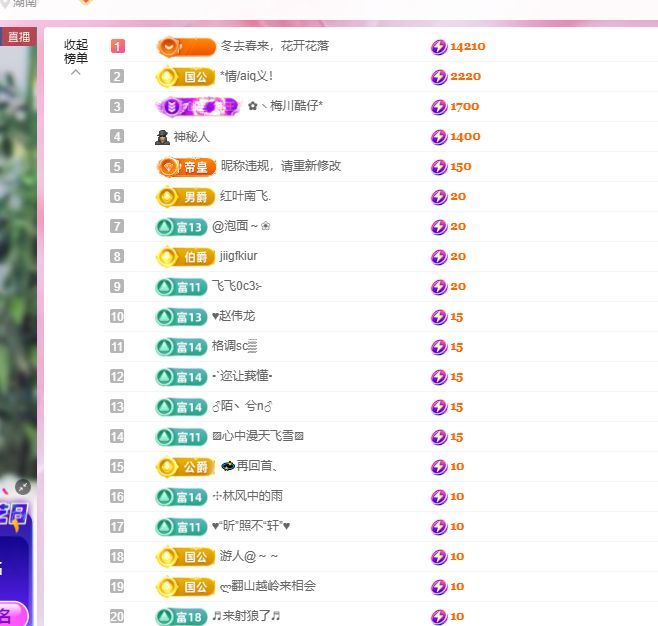 新人瑶瑶♥主播图片