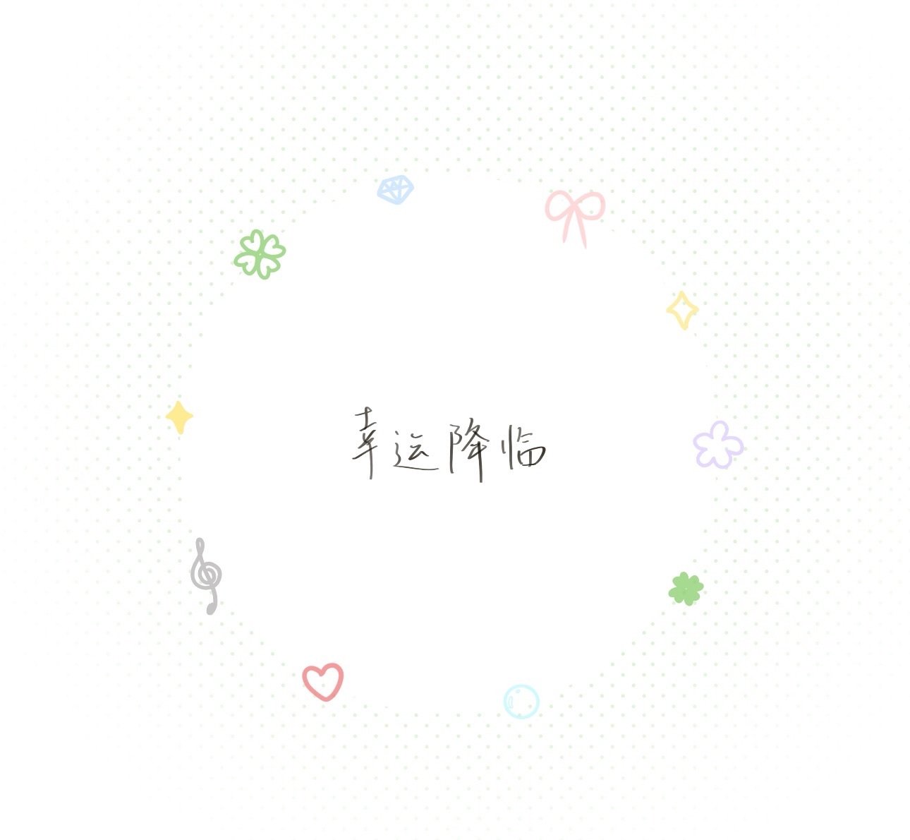 艺艺谢我往升9～主播图片