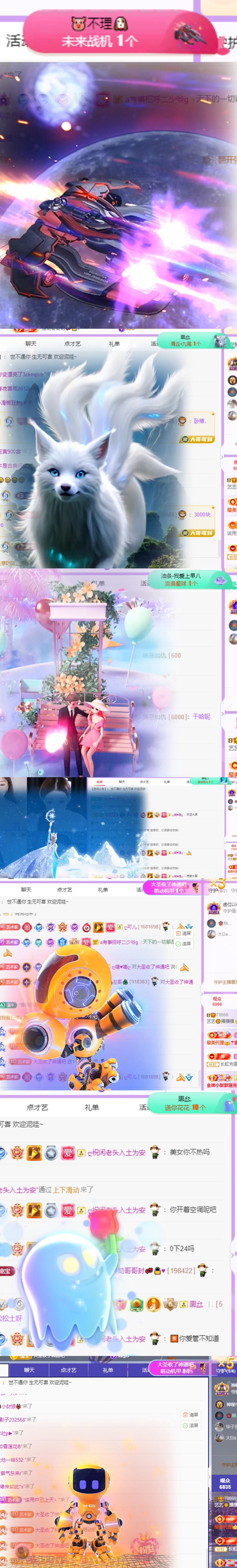 艺艺谢我往升9～主播图片