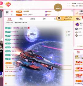 幸运✨萍儿主播照片