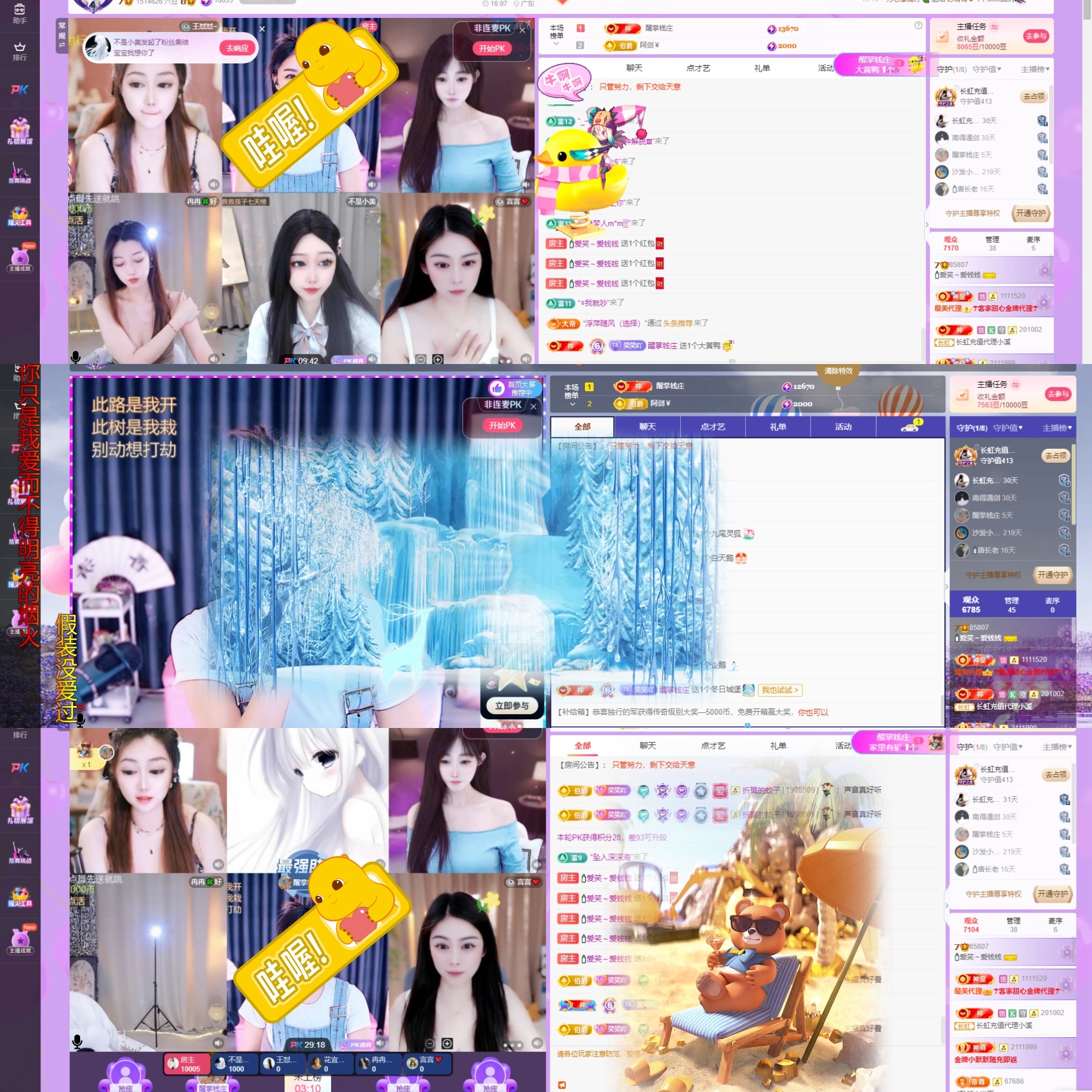 🍼爱笑～爱钱钱主播图片