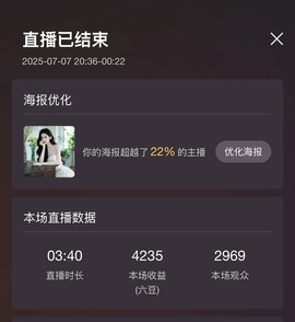 洁儿宝宝💗~主播照片