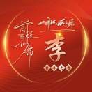韬光养晦🇨🇳w