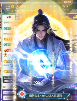 宝儿♚宝儿主播照片