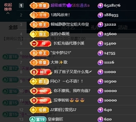 宝儿♚宝儿主播照片