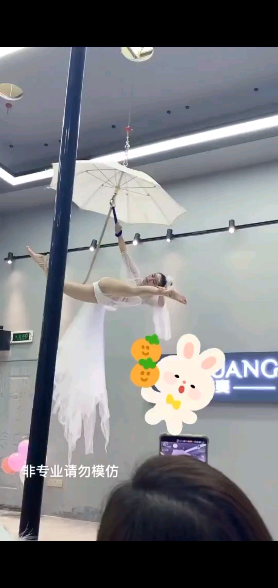 伞吊舞