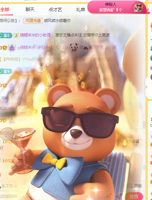 ღ锦鲤来米ꦼ多财多亿主播图片