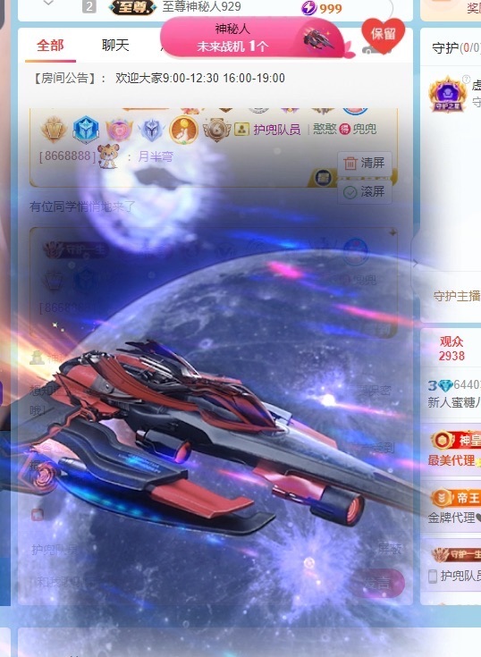 新人蜜糖八音盒🎵的图片